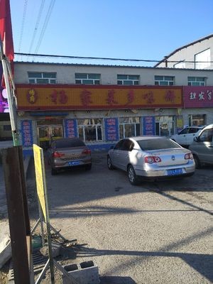 Yang's Multi-flavor Pancake