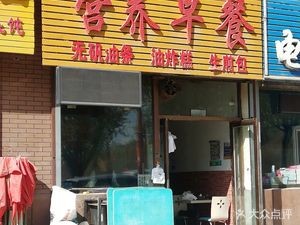 Xiao Qiu Nutritious Breakfast (Shoushan Yiju Branch)