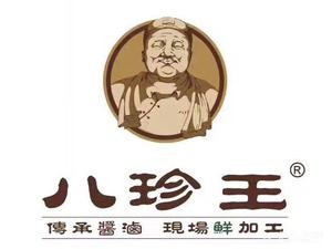 Eight Treasures King (Shangtai Branch)