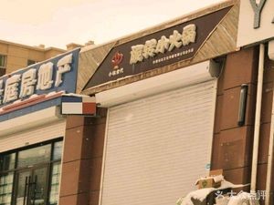 Xiao Guo Time Rotary Hot Pot (Wanlong Yinhengcheng North Zone Phase II Branch)