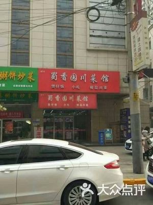 Shuxiangyuan Sichuan Cuisine (Grilled Fish & Specialty Fried Rice)