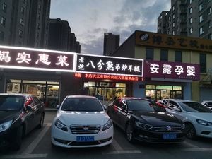 Lao Pao Eight Minutes Rare Roast Lamb Leg (Huadacheng Phase 1 Store)