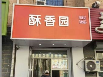 Suxiang Garden (Jinyu Liangyuan Branch)