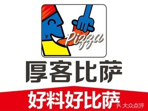 Houke Pizza (Lanjia Branch)