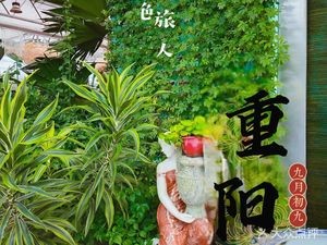 Chen Family Ecological Park