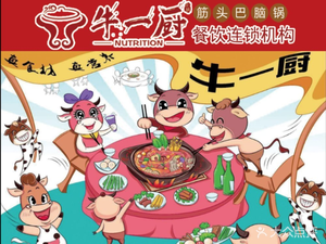 Niu Yi Chu Jin Tou Ba Nao (Shangtai Xingcun Garden Branch)