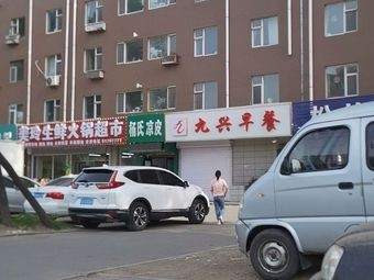 Meiling Fresh Hotpot (Chuntie New City 2nd Branch)