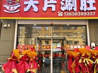 Dong Wu's Private Large Slicing Belly