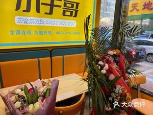 Xiao Yu Ge Spicy Hot Pot (Changchun Head Store)