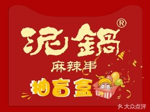 Ni Guo Spicy Skewers (Yushu Main Store)