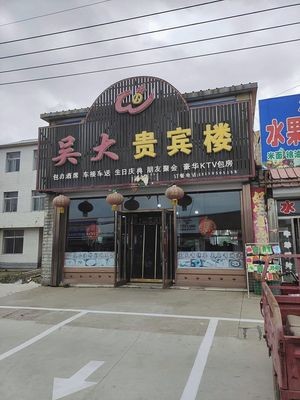 Wu Da VIP Building