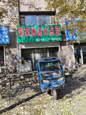 Changjia Tonglu Water Tofu (Ruida Century Mingcheng South District Branch)