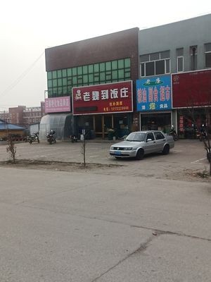 Lao Wei's Restaurant