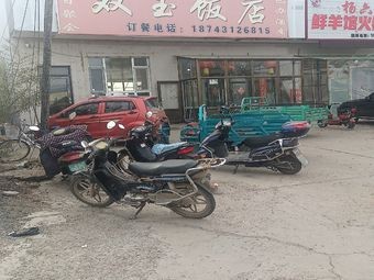 Shuangyu Restaurant