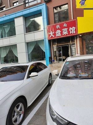 Qianyu Big Plate Cuisine (Haobang Meijun Branch)