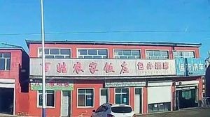 People's Farmhouse Restaurant