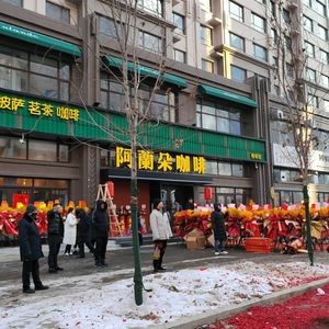 Alando Coffee (Jiaoyu Center Road Branch, Yushu City)