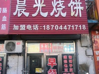 Chen Guang Bao Bing