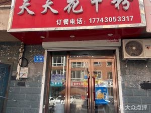 Every Day Clam Noodles