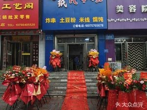 Liu Lian Wang Return Foil Seafood Noodles (Furun Garden Branch)