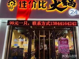 Value-for-Money Hot Pot (Hetai Mansion Branch)