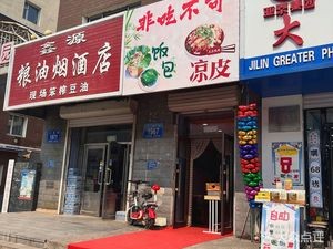 Can't Resist Rice Wraps & Cold Noodles