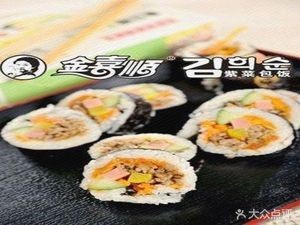 Jindibashun Seaweed Roll (Jianhua Street Branch)