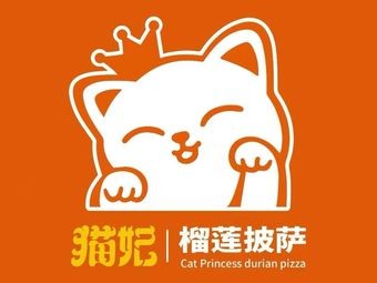 Mao Fei Durian Pizza (Gongnong Street Branch)