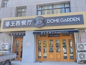 Dewang Western Restaurant (Kaili Garden Phase II Store)