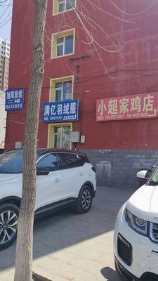 Xiao Chao's Chicken Shop