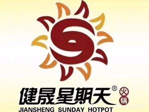 Jiansheng Sunday Hot Pot (Second Yushu Branch)