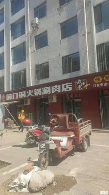 Qianmen Copper Hot Pot Meat Shop