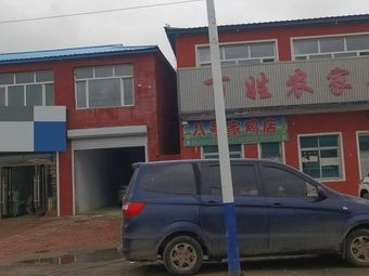 No. 8 Hot Pot Shop