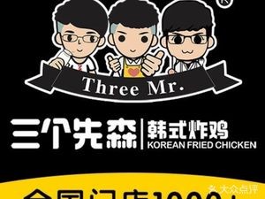 Three Seniors' Korean Fried Chicken (Yushu Branch)