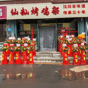 Xianxian Roast Chicken Frames