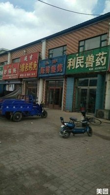 Xiao Guo Barbecue