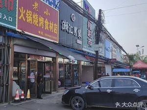 Bazhen Delicatessen (Xingye Times Square Branch)