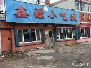 Rongying Snack City