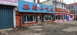Xinyuan Snack City