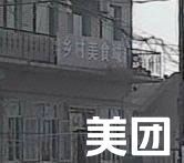 Village Food City