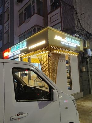 Yang Laoqi Fresh Lamb Hot Pot (Youju Community Store)