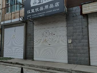 Mr. Zhao Burger & Drinks Supplies Store