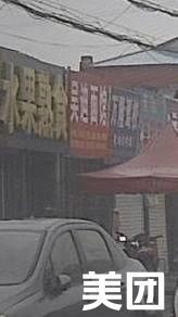 Wu Di Noodle House
