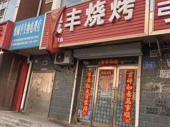 Lao Li's No. 32 Factory Shed Street Cold Noodles