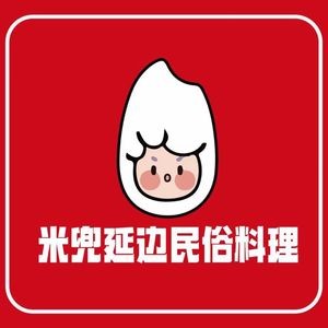 Midori Yanbian Folk Cuisine (Ziyuhuafu Store)