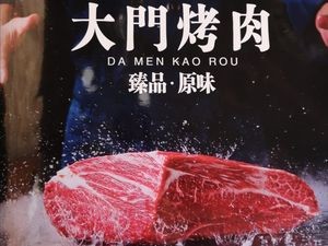 Damen Grilled Meat (365 Branch)