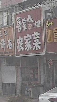 Xijiahe Dumpling