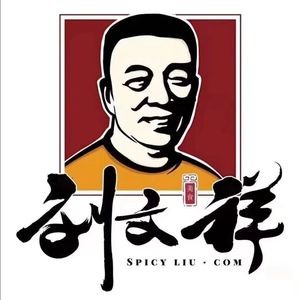 Liu Wenxiang Spicy Hot Pot (Yushu Franchise)