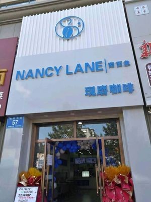 Nanxi Xiang Xianmog Coffee (Yushu Branch)