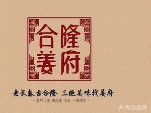 Helong Jiangfu